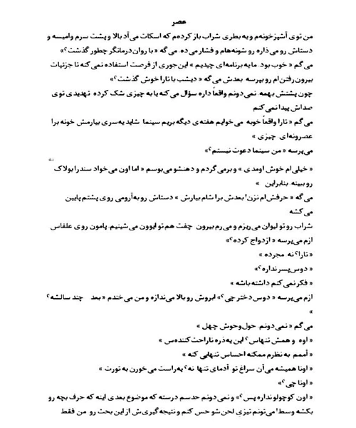 دختری در قطار - نمونه سوم - جزیره کتاب های الکترونیکی